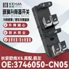 3746050-Dc04 Es Adecuado para Changan Oshan X5 Ensamblaje de Control de Ventana Eléctrica de Gama Alta Vidrio 0442