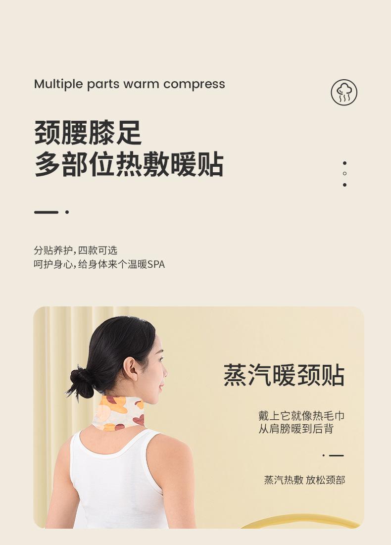 暖颈贴_03.jpg