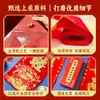 Baozheng Cultura Parejas Parejas de Año Nuevo Chino 2026 Año del Caballo Año Nuevo Negocios Tela de Terciopelo Lámina de Oro Polvo de Oro Multicolor Fabricante Mayorista