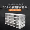 304 Armazenamento Congelado Refrigerador de Temperatura Ultrabaixa Rack Aço Inoxidável Rack para Caixa de Freezer Tipo Gaveta Portátil Lado Plano