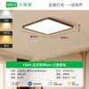 Lámpara de Techo Jingya Estilo Vintage Protectora para Ojos para Sala de Estar, Luminaria de Alto Valor Ultrabrillante, Madera de Nogal Ultradelgada sin Costuras Luz Principal para Dormitorio