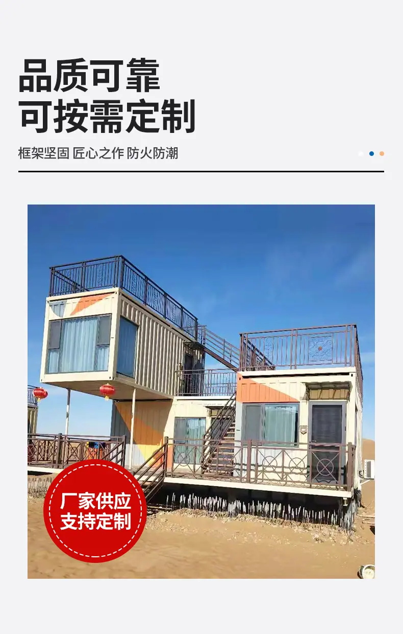 4-套版(网红集装箱商铺)_07.jpg