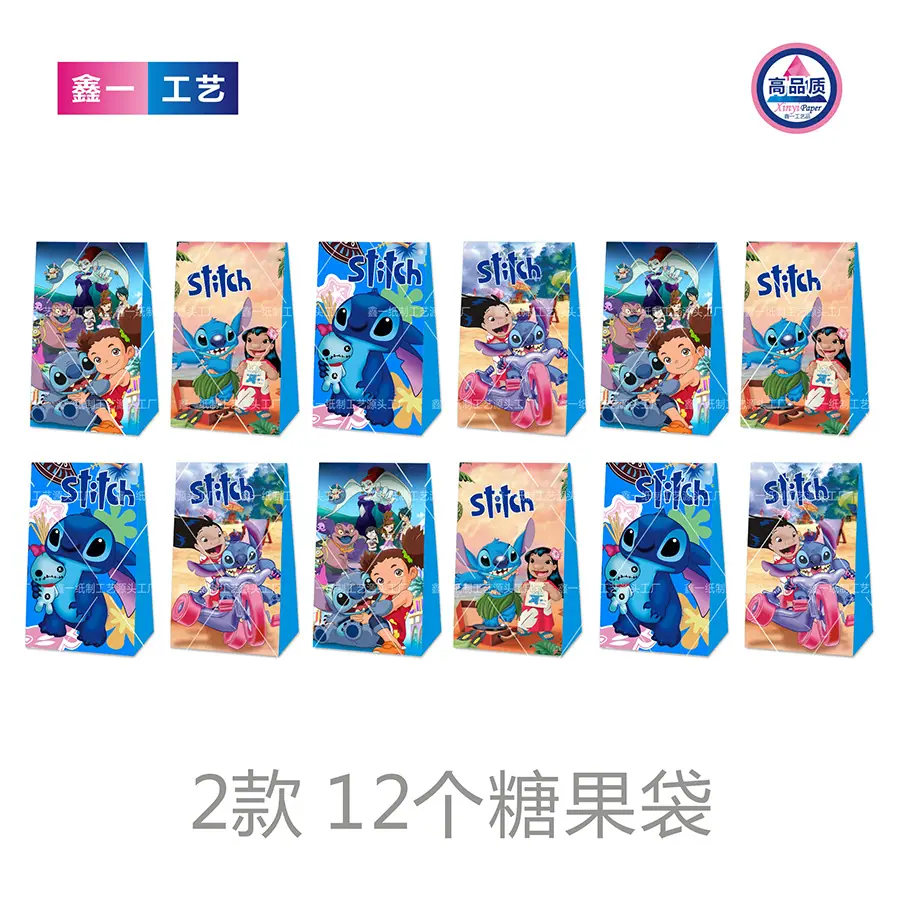 史迪仔  糖果袋4