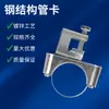Abrazadera Fija para Tubería de Estructura de Acero KBG Clip Abrazadera para Viga en I Abrazadera para Tubería JGD Abrazadera Colgante para Fijación de Conducto Eléctrico Abrazadera para Viga de Acero Galvanizado