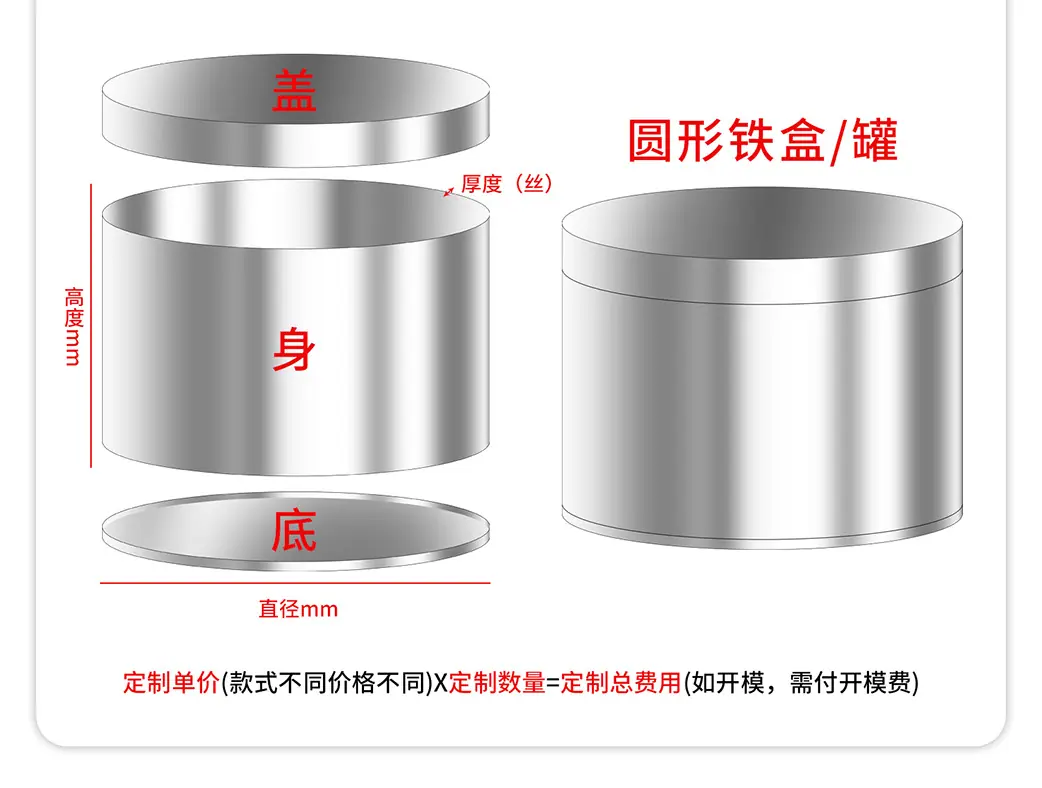 铁罐定制方xq_11.jpg