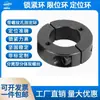 Anillo Fijo Desmontable Roscado Base de Anillo de Eje Anillo de Eje SCSPT Agujero para Cable de Parte Superior Plana Fijación de Sujeción Limitación Abrazadera Doble Anillo de Eje