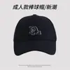 Gorra de Béisbol de Moda con Techo Duro para Primavera y Otoño, Todas las Combinaciones, Tendencia, Letra Bordada, Protector Solar, Sombrero de Sol para Hombres y Mujeres, que Muestra la Cara, Gorra Pequeña