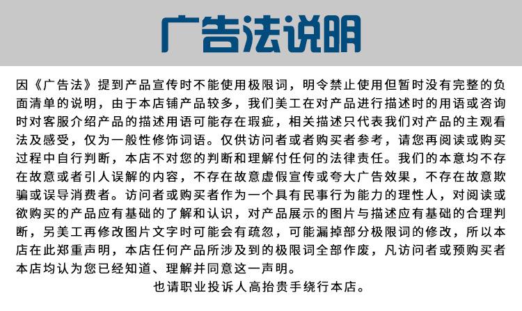 广告法说明.jpg