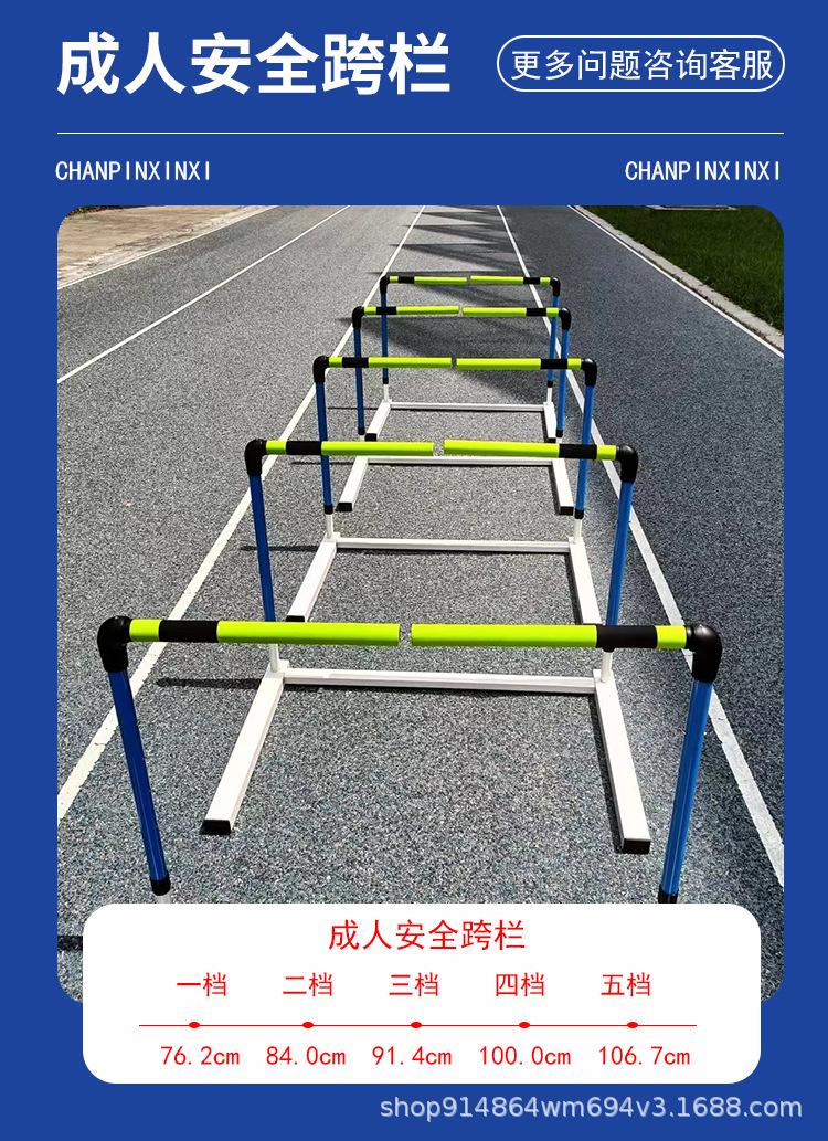 安全跨栏_03.jpg