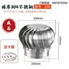 Bola de Viento de Acero Inoxidable 304, Sombrerete de Viento No Motorizado, Ventilador de Extracción de Gases de Combustión de Fábrica Tipo 600, Ventilación para Acuicultura, Ventilación de Techo