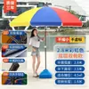 Sombrilla grande para exteriores, sombrilla grande para puesto, sombrilla grande para instalar un puesto para negocios, sombrilla publicitaria de protección solar, sombrilla de jardín