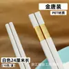 Palillos de Aleación Fu Blancos, Hogareños Elegantes, Resistentes a Altas Temperaturas, No se Enmohecen, Palillos de Aleación Jinfu para Hoteles Elegantes al por Mayor