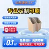 Suministro de Cajas de Cartón Más Cajas de Empaque de Cartón Corrugado Rígido Cajas de Cartón Corrugado Cajas de Empaque Personalizadas Diseño de Impresión Fabricantes de Shandong