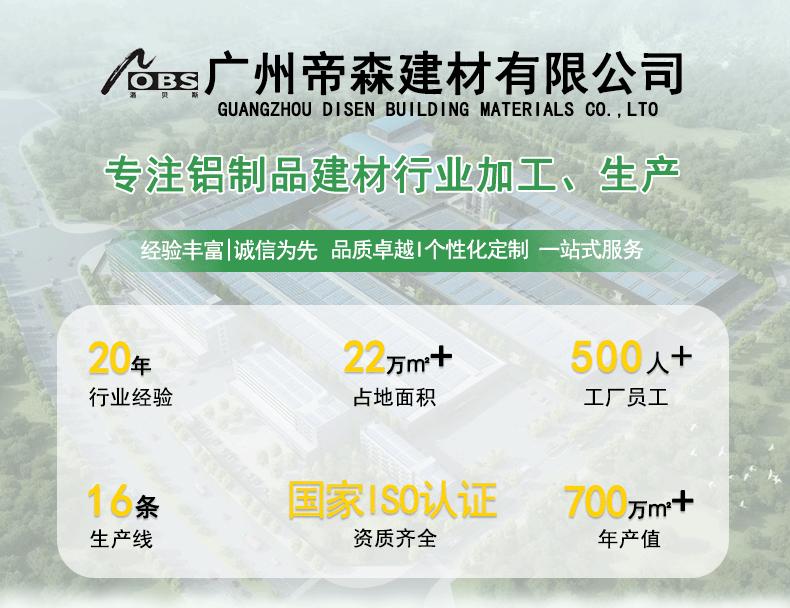 瓦楞铝板详情页-_01.gif