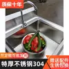 Fregadero de Cocina de Acero Inoxidable 304 de un Solo Seno para Uso Doméstico, Comercial, de Alquiler, Lavabo para Lavar Verduras, Fregadero para Lavar Platos, Fregadero para Lavar Carne, Comedor