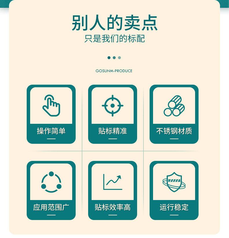 半自动平面转角贴标机-(2)_02