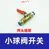 Conector rápido pneumático com interruptor, válvula de esfera pneumática, válvula de ar, regulador de linha de ar de cobre, pequena válvula manual para bomba de ar, 2 pontos 8mm