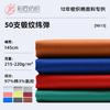 50*32 Satén Algodón Puro Elástico Tejido Primavera y Verano Popular Pantalones Casuales Tejido Satén Tejido de Moda Lujo Ligero
