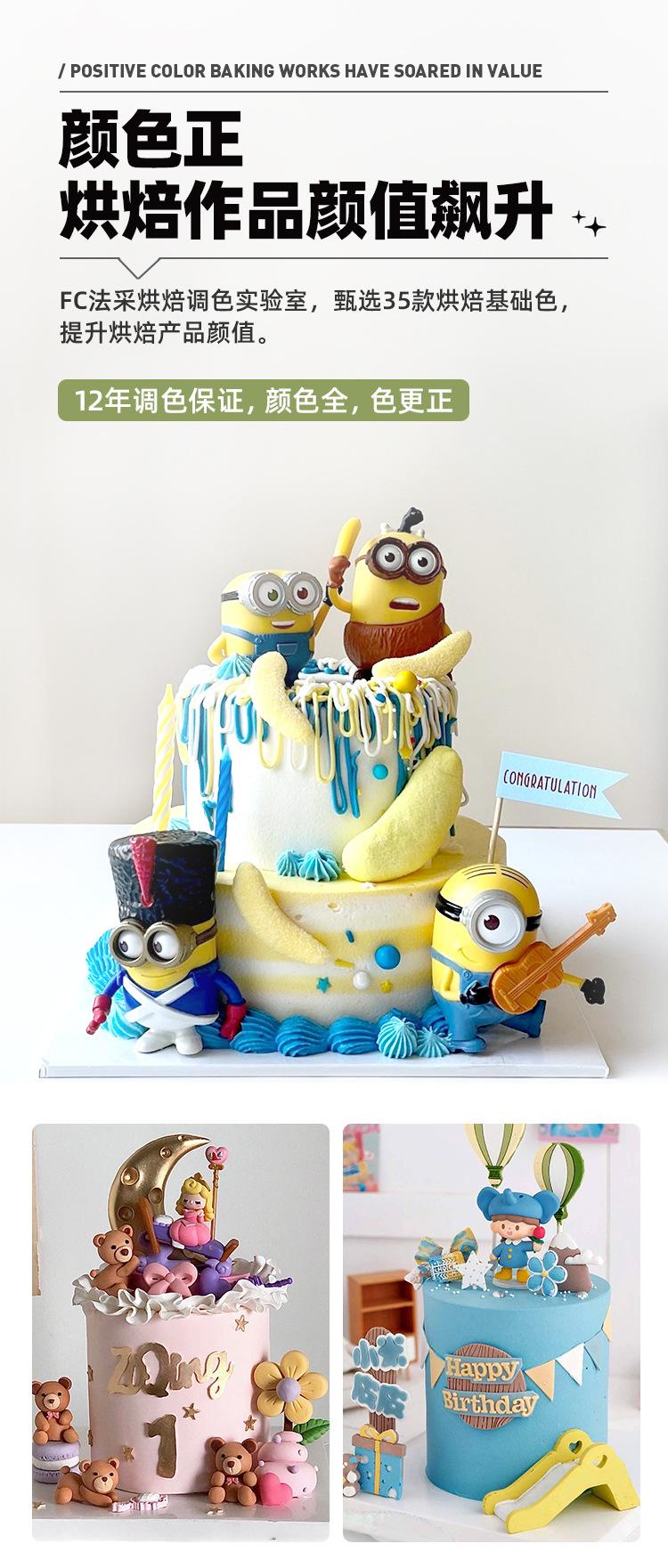 FC法采-23g小色素详情_05