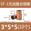 SF-1 Bucha de Cobre Sem Óleo Bucha de Cobre Bucha de Rolamento Resistente ao Desgaste Bucha Autolubrificante Bucha Composta Bucha de Deslizamento de Aço 4-80mm