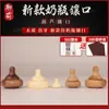 Biberón Nuevo Estilo Forma de Calabaza con Chupon de Madera Tipo Diente, Accesorios de Rosca Boca de Calabaza, Juguete Girado a Mano