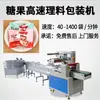 Máquina de embalagem de doces redonda ensacada, máquina de embalagem monolítica de doces de bola, máquina de embalagem de alta velocidade de açúcar, máquina de embalagem automática