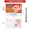 Papel Cortado para Janela Estampado a Quente Chinês Padrão Calendário Mensal Ano Novo Ruyi Ornamento de Calendário de Mesa para Escritório