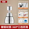 Torneira Anti-Salpico Aerador Bico de Cozinha Booster Universal Universal