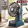 Ventilador de mesa mini retrô carregamento usb dormitório mesa de escritório ventilador de mesa portátil ao ar livre portátil pequeno ventilador transfronteiriço