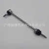 2063230500 Es Adecuado para Mercedes-Benz W206C260 Barra Estabilizadora Rótula Barra Estabilizadora Rótula 2063230600