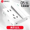 Enchufe de Pared de Interruptor Expuesto Eléctrico Internacional Cableado Expuesto Ultra-Delgado de Una Apertura Cinco Agujeros de Dos Aperturas Multiorificio Enchufe Expuesto para el Hogar