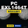 Grânulos plásticos PC EXL1464T, PC de produção nacional como substituto para matéria-prima importada LEXAN, SABIC Innovation