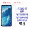Aplicable a Huawei Honor 8XMax(ARE-AL00) película protectora película para teléfono móvil película suave 7.12 pulgadas
