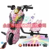 Patinete eléctrico exclusivo transfronterizo, coche de juguete, coche de derrape, go-kart para niños, asiento único Rueda universal giratoria 360 grados