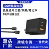 Carregador de Cabeça de Três Portas Padrão EUA 100W Carregamento Super Rápido Adequado para Adaptador de Energia Samsung/Apple/Notebook