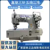 Máquina de Coser Doméstica Eléctrica de Tres Agujas y Cinco Hilos con Accionamiento Directo Máquina de Coser Industrial Máquina Overlock Máquina para Dobladillo
