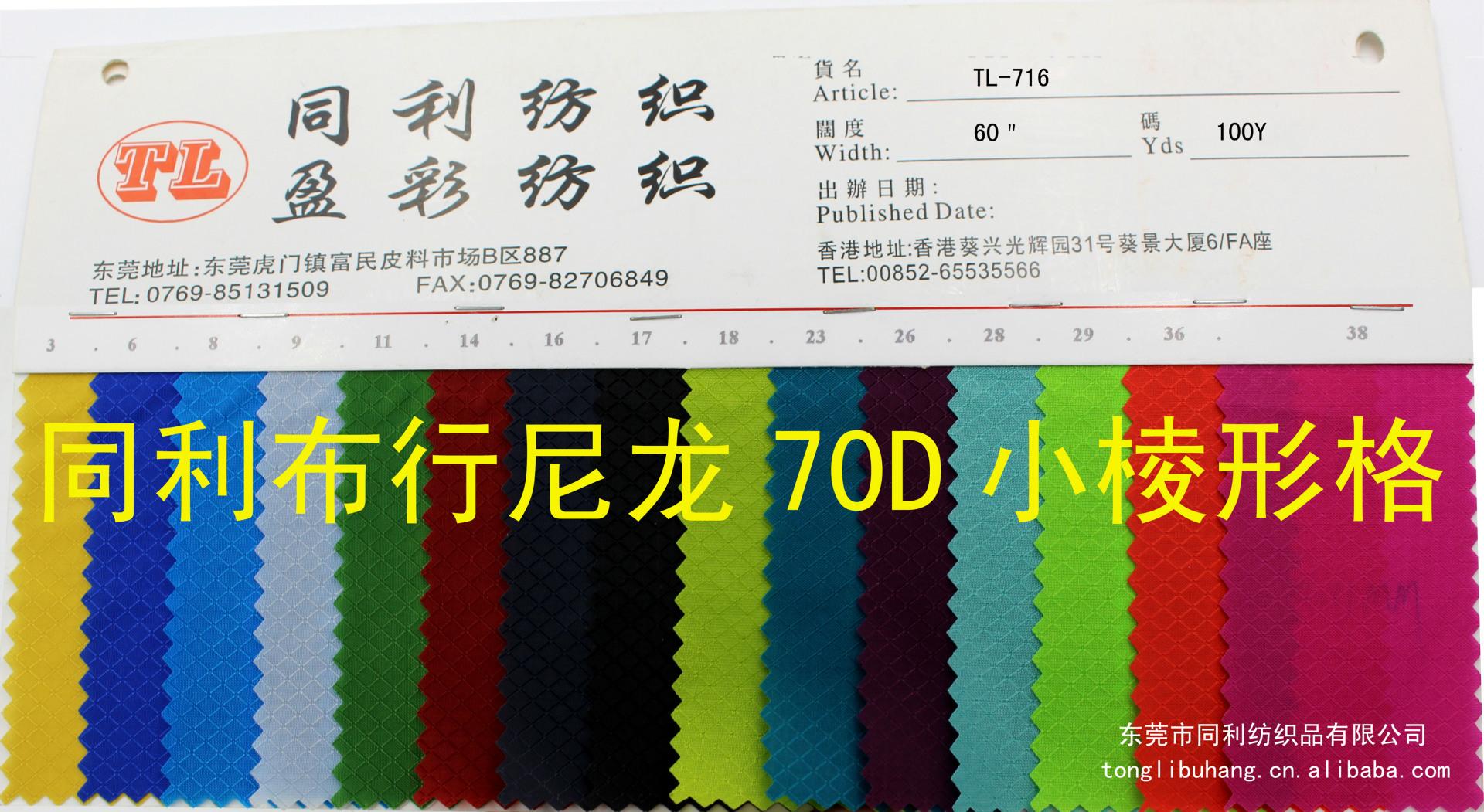 70D小棱形格