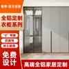 Muebles de Fábrica Fuente Gabinetes de Aluminio Completo, Vestidores Abiertos para Toda la Casa, Gabinetes de Producto Único, Gabinetes de Almacenamiento de Armario Grande de Lujo Ligero para Dormitorio, Instalación Completa