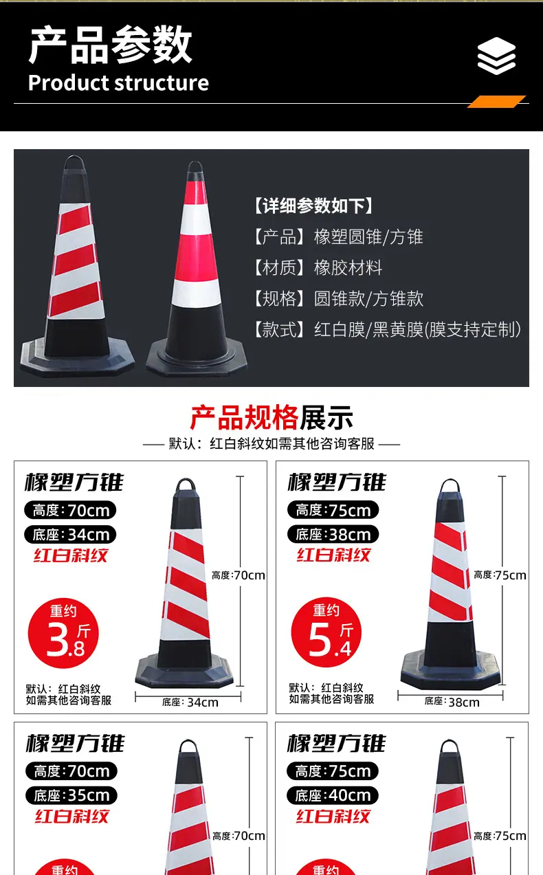 路锥_07