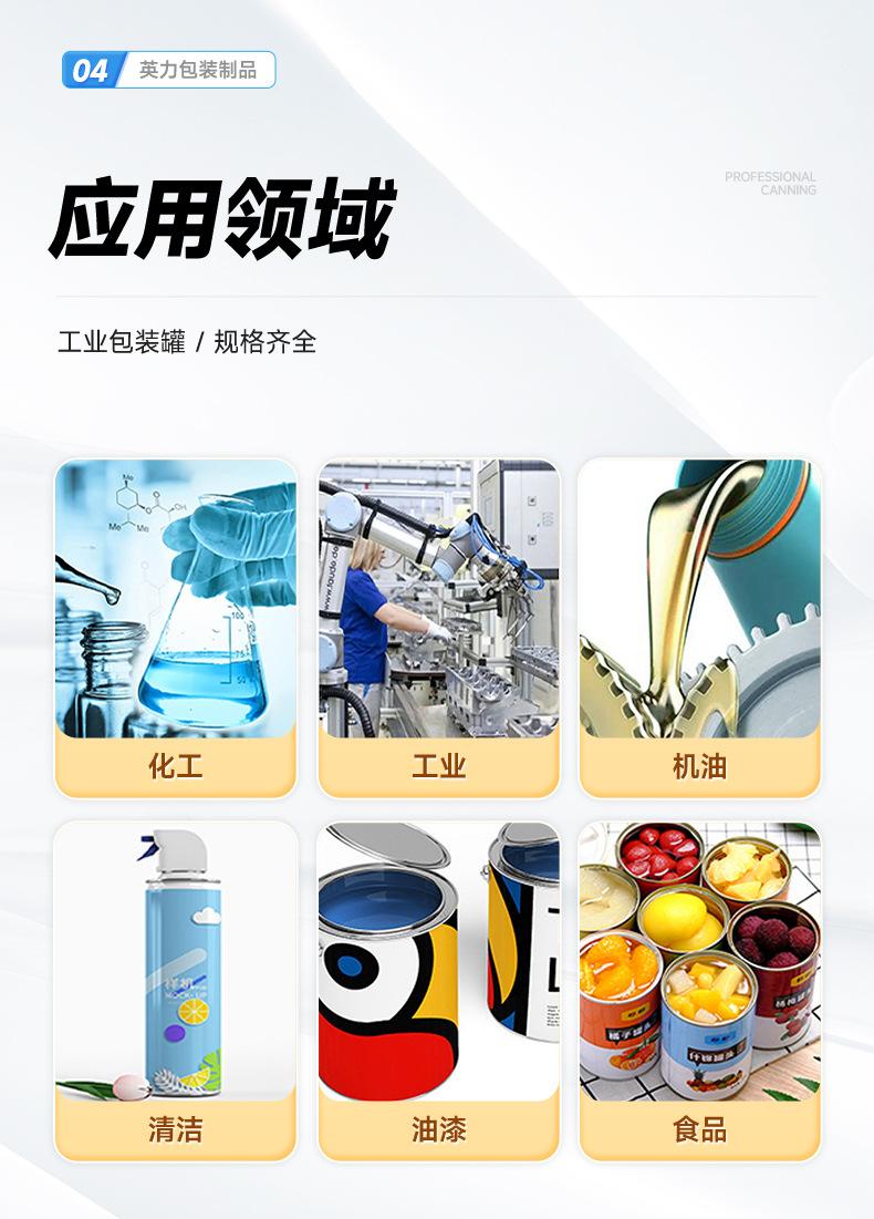 详情-广州市英力包装制品有限公司-1_06.jpg