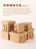 Caja de Regalo de Papel Kraft Caja de Embalaje Universal Estilo Retro Cuadrada Caja de Cartón Corrugado Caja de Cartón Rígido Caja Vacía Venta al por Mayor