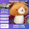 Chaveiros de Boneca Rilakkuma Cogumelo Personalizados em Vários Tamanhos, Lembrancinhas Personalizadas, Brindes para Celebrações de Aniversário Corporativo
