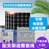 Sistema de geração de energia solar residencial 220V painel painel fotovoltaico conjunto completo com ar condicionado gerador máquina tudo-em-um