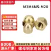 Gb923 Tuerca de Latón Tapa de Tornillo M3M4M5-M20 Tuerca Decorativa Tapa Cubierta de Latón Cobre Tapa Decorativa para el Hogar