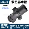 2712001256 Mangueira do radiador em estoque adequada para Mercedes-Benz W203 W204 S203 CLC180 CLC200