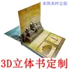 Libros Pop-Up Personalizados Transfronterizos con Escenas 3D Realistas de Castillos Arquitectónicos Europeos y Americanos, Libros Ilustrados Educativos para Niños con Diseños Creativos