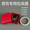 Película Protectora para Joyería, Joyería Transparente, Técnicas Antiguas Tradicionales, Pulseras, Relojes, Película de Empaque con Adsorción Electrostática de PVC