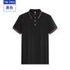 Ropa de Trabajo Antibacterial de Verano de Manga Corta Camisa POLO Personalizada Ropa Camisa Cultura Cuello Lel Camiseta de Cuello para Hombre Personalizada
