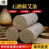 Moxa en palo de molino de piedra de 4,0 cm para tres años Palo de moxa Chen Qi Palo de moxa de molino de piedra Factory pura Ai Qi Chun personalizado