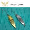 Diamond Viper Changming Señuelo de Lentejuela de Gancho Sencillo Cuchara de Lentejuela Plancha de Hierro Señuelo Falso Arroyo Agua Dulce Metal